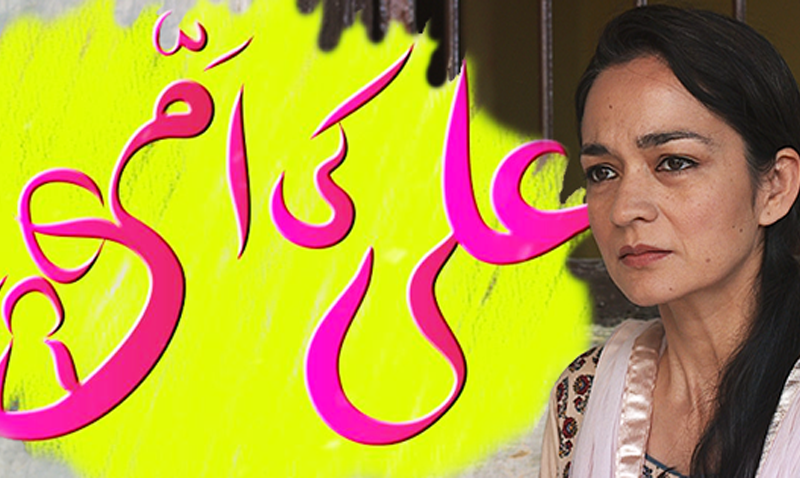Samiya Mumtaz stars in Geo&#39;s play &#39;Ali <b>Ki Ammi</b>&#39; - 5649be6a162b7