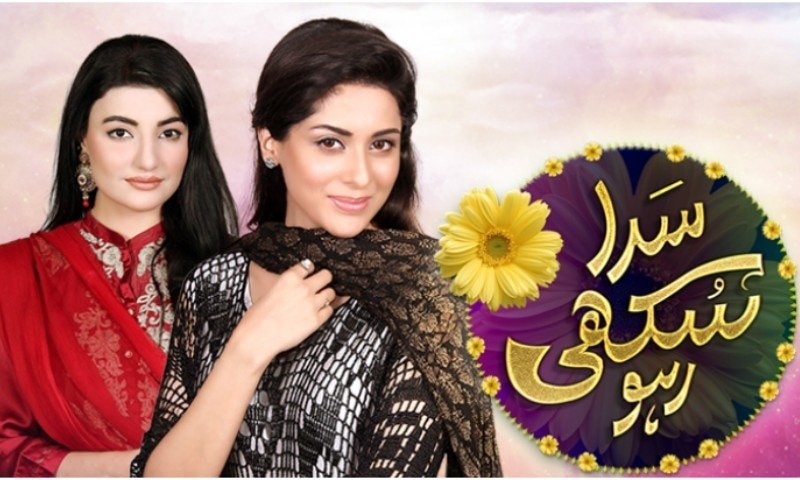 sada sukhi raho geo drama