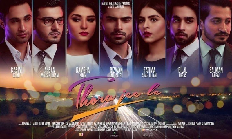 thora jee le movie trailer