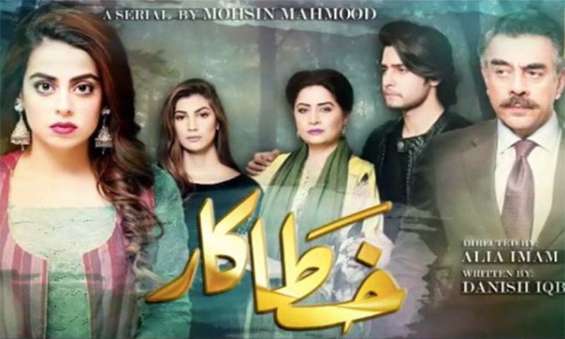 The cast includes Atiqa Odho, Yashma Gill, Syed Arez, Jahanzeb Khan and Naz...