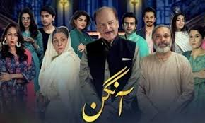 Aangan clearance last episode