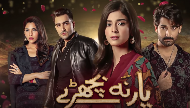 Yaar Na Bichray Continues to Impress With its Intense Storyline - TV - HIP