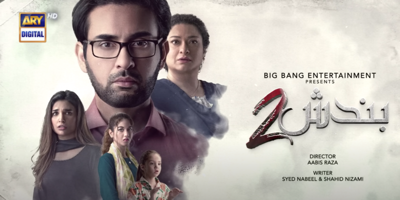 Bandish 2 Episode 5: The Evil Eye Is Real