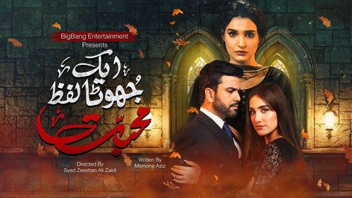 Rahat Fateh Ali Khan sings for Express Entertainment’s ‘Ek Jhoota Lafz Mohabbat’