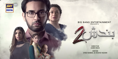 Bandish 2 Episode 6: Farhana Strikes Again With Her Evil Powers