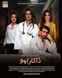 Doctor Bahu: Unpacking the Drama of Dreams, Expectations, and Modern Pakistani Society Doctor Bahu: Unpacking the Drama of Dreams, Expectations, and Modern Pakistani Society