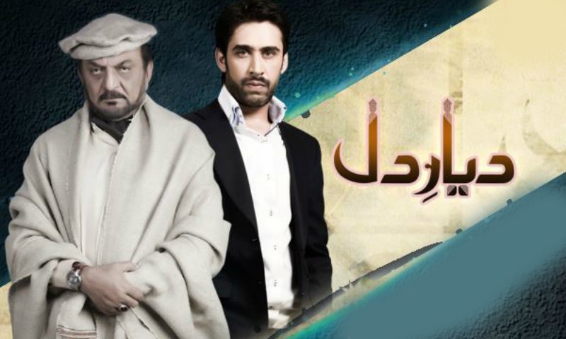 diyar e dil epi 30 diyar e dil epi 30