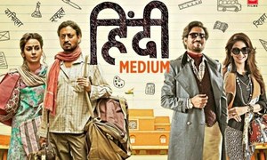 Hum TV to host television premiere of Hindi Medium soon!