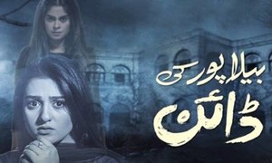 Sara Khan will give you the chills in the teasers of Bela Pur Ki Dayan on Hum TV!