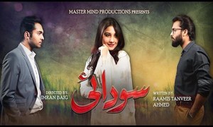 Teasers For Hina Altaf, Asad Siddiqui Starrer 'Sodaye' Seem Interesting
