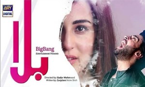 Bilal Abbas Khan and Ushna Shah Starrer Balaa has a Soothing OST!