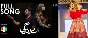 HIP Reviews: 'Aey Zindagi' OST by Aima Baig