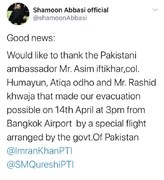 Shamoon Abbasi and Sara Loren Announce Their Return to Pakistan