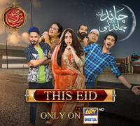 Chaand Raat Aur Chandni: An Eid Telefilm That You Must Watch!